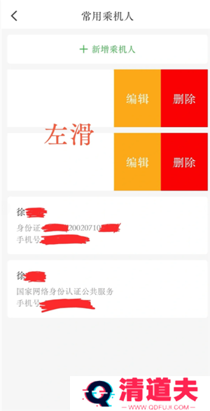 航旅纵横怎么值机选座位 航旅纵横怎么帮别人值机选座
