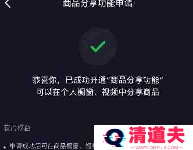 抖音橱窗托管有什么用 抖音橱窗托管用法