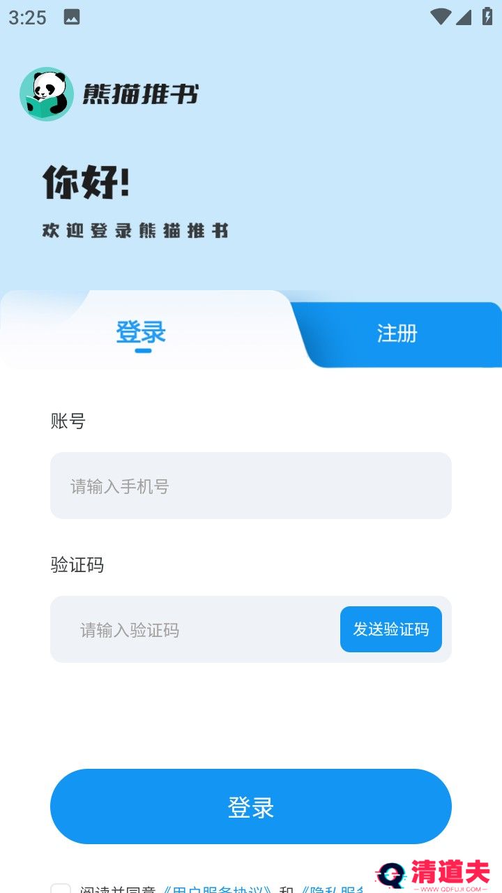 熊猫推文赚钱