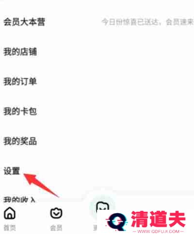 百度文库怎么快速切换账号