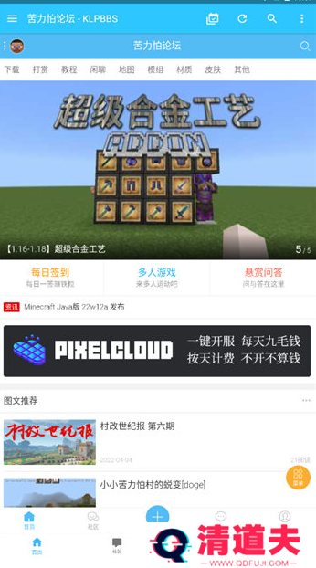 苦力怕论坛网站入口 苦力怕论坛网站地址一览