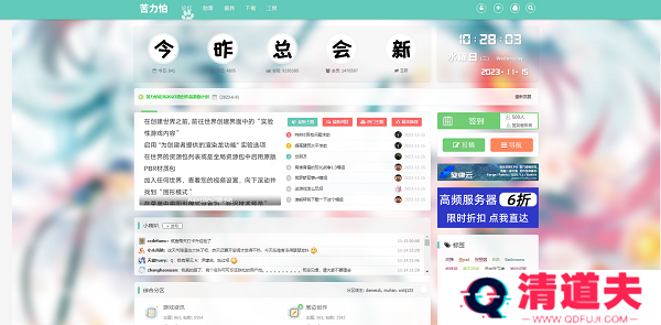 苦力怕论坛网站入口 苦力怕论坛网站地址一览