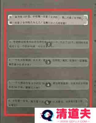 作业帮如何拍一整页题目