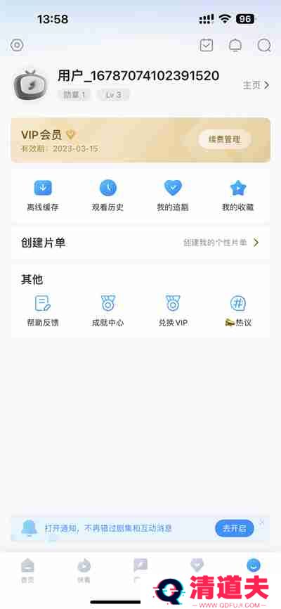 多多视频怎么创建片单