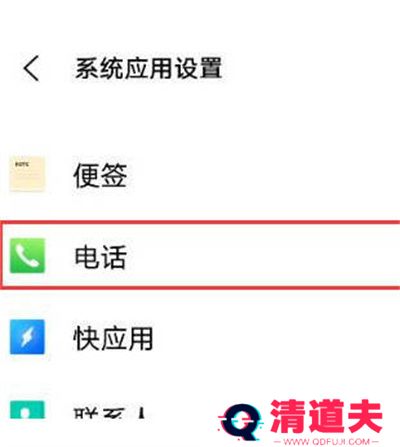 vivo手机怎么开启录音功能