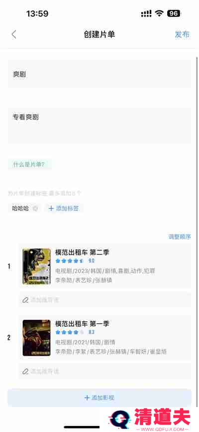 多多视频怎么创建片单