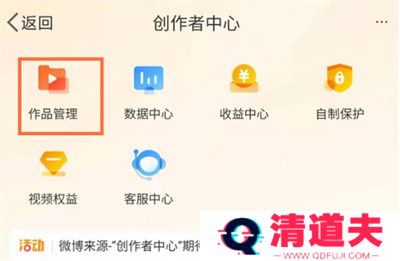 微博怎么创建自己的作品集