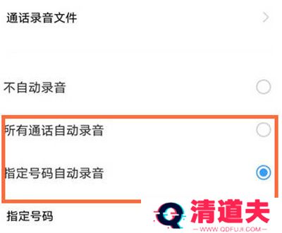 vivo手机怎么开启录音功能
