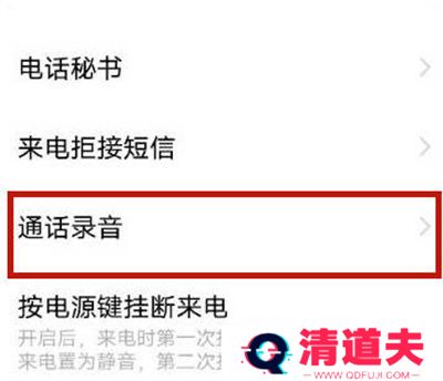 vivo手机怎么开启录音功能
