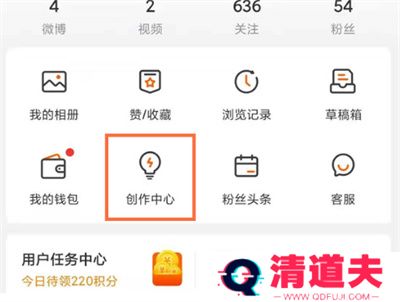 微博怎么创建自己的作品集