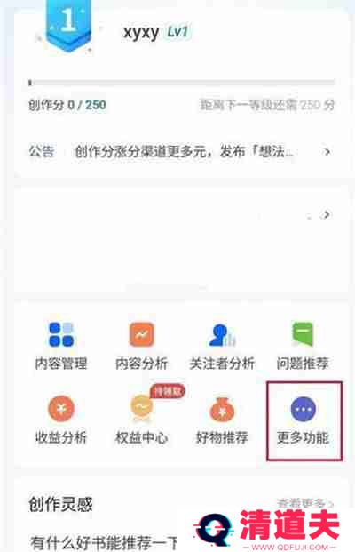 知乎怎么筛选评论后显示