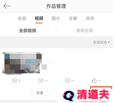 微博怎么创建自己的作品集