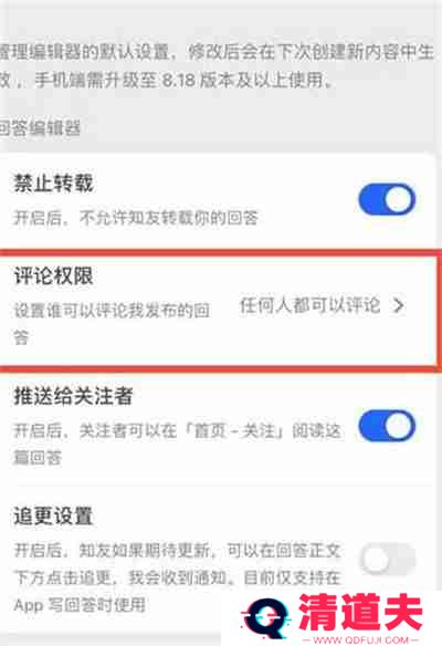 知乎怎么筛选评论后显示